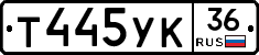 Т445УК36 - 