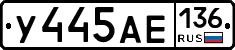 У445АЕ136 - 