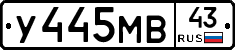 У445МВ43 - 