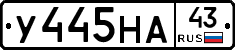 У445НА43 - 