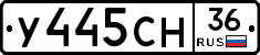 У445СН36 - 
