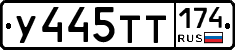 У445ТТ174 - 