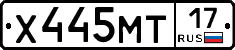Х445МТ17 - 