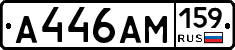 А446АМ159 - 