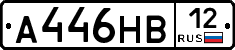 А446НВ12 - 