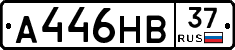 А446НВ37 - 