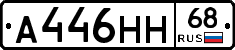 А446НН68 - 