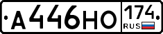 А446НО174 - 