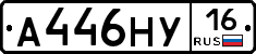 А446НУ16 - 
