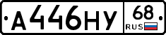А446НУ68 - 
