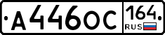 А446ОС164 - 