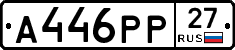 А446РР27 - 