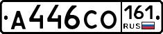 А446СО161 - 