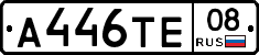 А446ТЕ08 - 