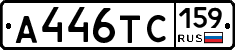 А446ТС159 - 