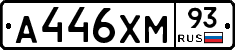 А446ХМ93 - 