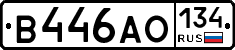 В446АО134 - 