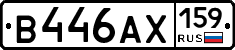 В446АХ159 - 