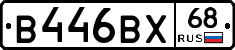 В446ВХ68 - 