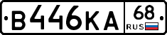 В446КА68 - 