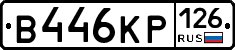 В446КР126 - 