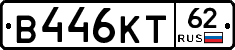 В446КТ62 - 