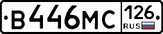 В446МС126 - 
