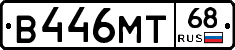 В446МТ68 - 