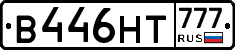 В446НТ777 - 