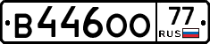 В446ОО77 - 