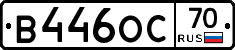 В446ОС70 - 