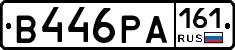В446РА161 - 