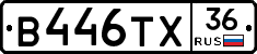 В446ТХ36 - 