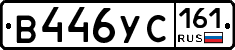 В446УС161 - 
