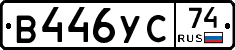 В446УС74 - 