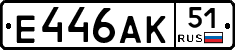 Е446АК51 - 