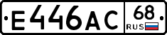 Е446АС68 - 