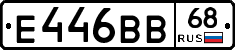 Е446ВВ68 - 
