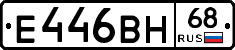Е446ВН68 - 
