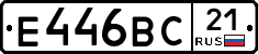 Е446ВС21 - 