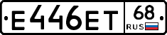 Е446ЕТ68 - 