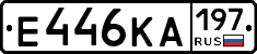 Е446КА197 - 