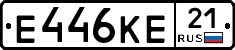 Е446КЕ21 - 