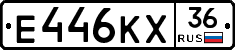Е446КХ36 - 