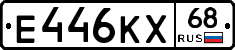 Е446КХ68 - 