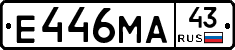 Е446МА43 - 
