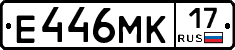 Е446МК17 - 