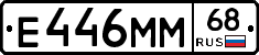 Е446ММ68 - 