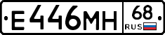 Е446МН68 - 