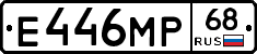 Е446МР68 - 